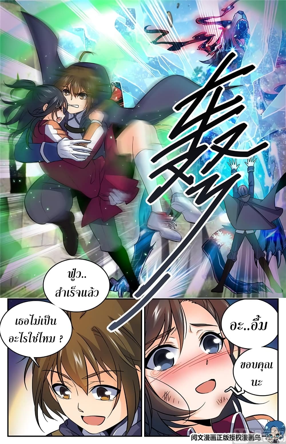 อ่านมังงะ การ์ตูน